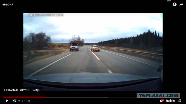 Бл..ть! Он поворачивает!