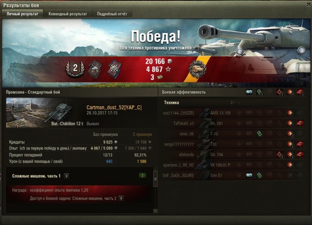 Wargaming 50! Пыщ пыщ, пробил! Урааа!