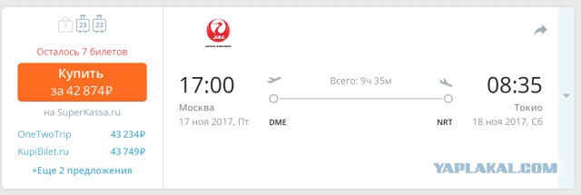 Удобство и комфорт авиаперелетов по-японски