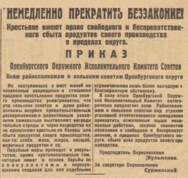 За повышение цен в столовых сняли с работы