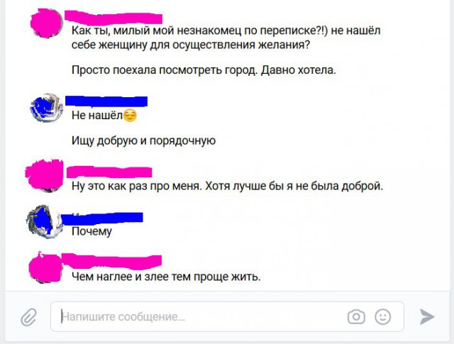 Как я знакомился с МИЛФ. Или где мои 16?
