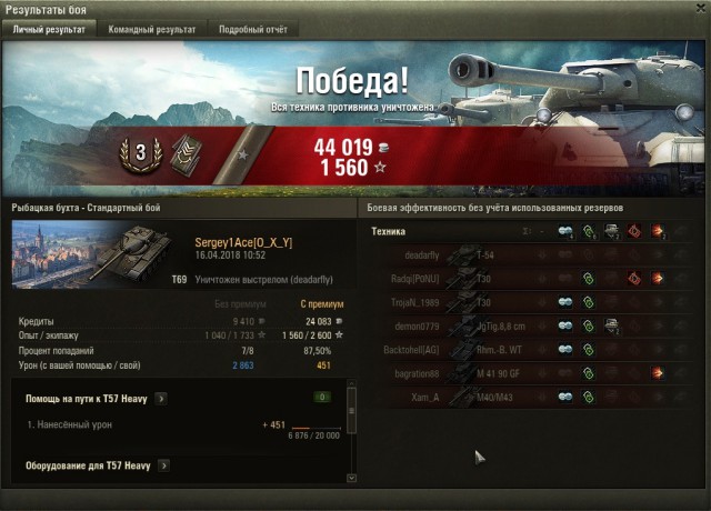 Wargaming 53