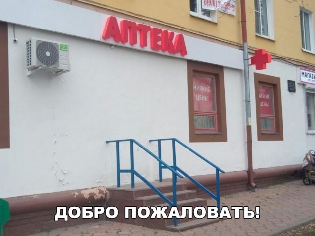 Смешные объявления, надписи и вывески
