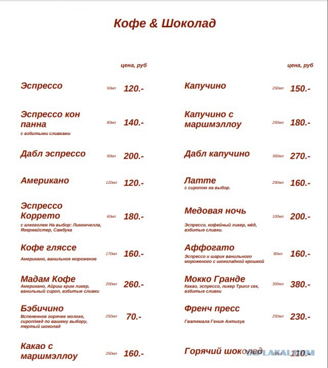 Сколько стоит поесть в единственном кафе северной Чукотки
