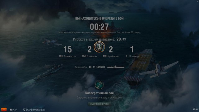 World of Warships - 6