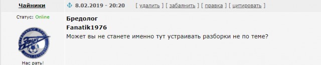 Чемпионат России по футболу 2018-2019 (частьVII)