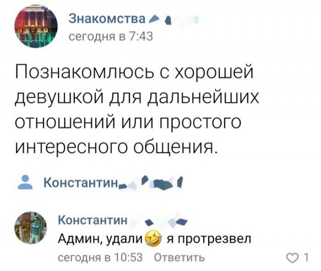 Картинки с надписями, истории и анекдоты 27.08.19