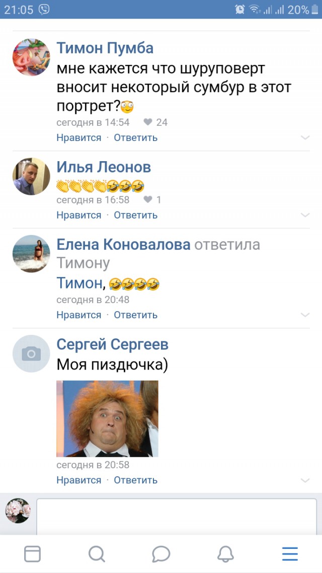 Знойная женщина Варвара - мечта поэта! Кто первый в очередь?