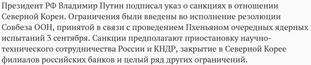 КНДР, рисковый репортаж