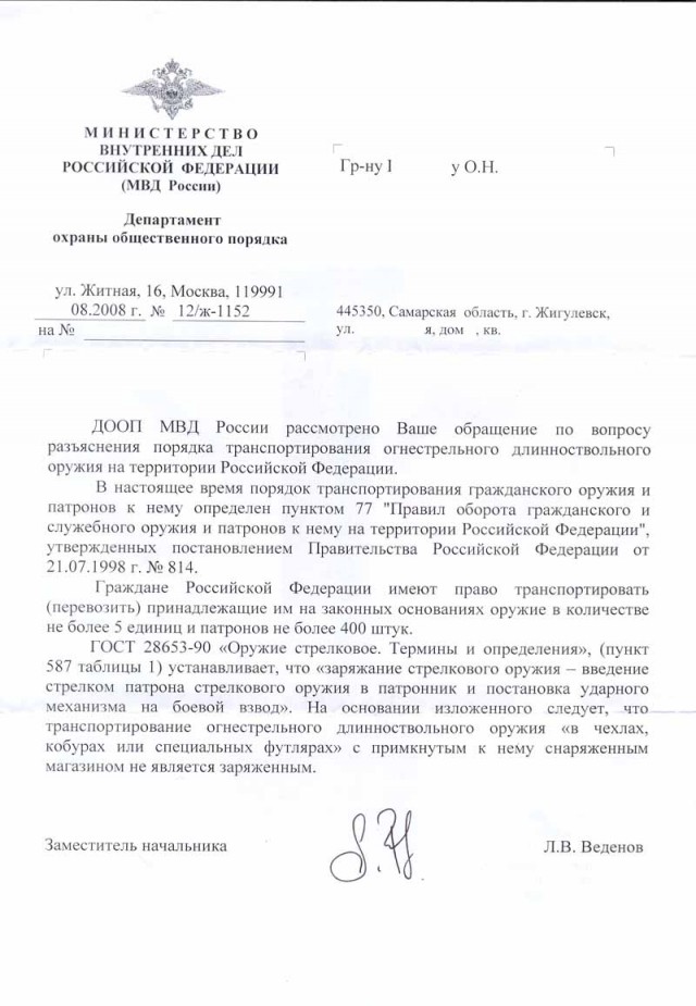 Вооружен,но безопасен!