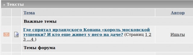 Где спрятал ирландского Конана «король московской тушенки? И кто еще живет у него на даче?