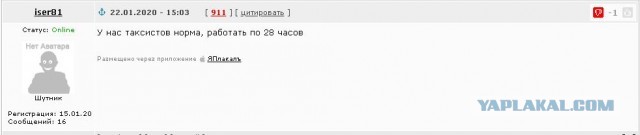 28 часов за рулем и 9 банок энергетика: в Домодедово прямо на заказе умер таксист