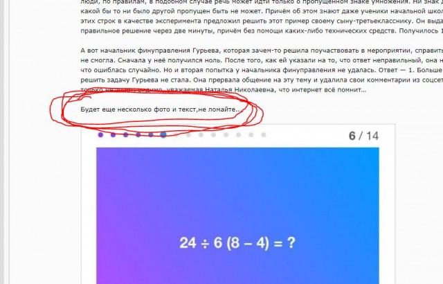 Внезапно. Главный химкинский финансист провалила тест по математике для начальной школы