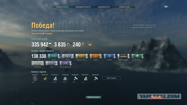 World of Warships - 9