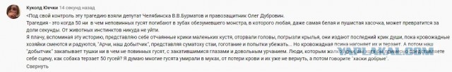 Полное видео про убийство хаски под Челябинском