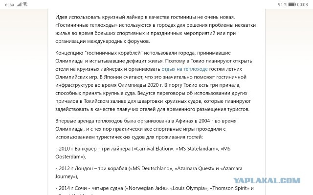 Кладбище круизных лайнеров