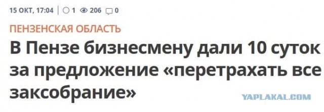 Бредзона 20.10.2020