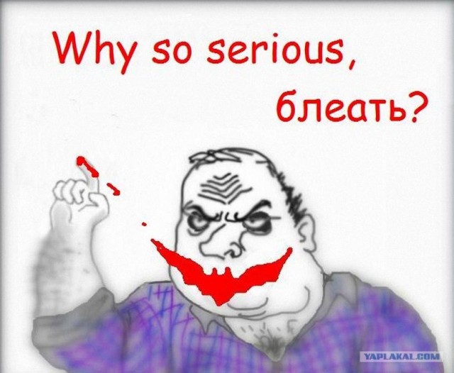 Будь мужиком, скажи что думаешь!