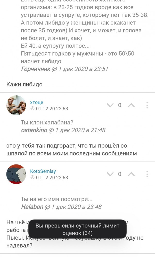 Неравная любовь. Он слишком стар для меня?
