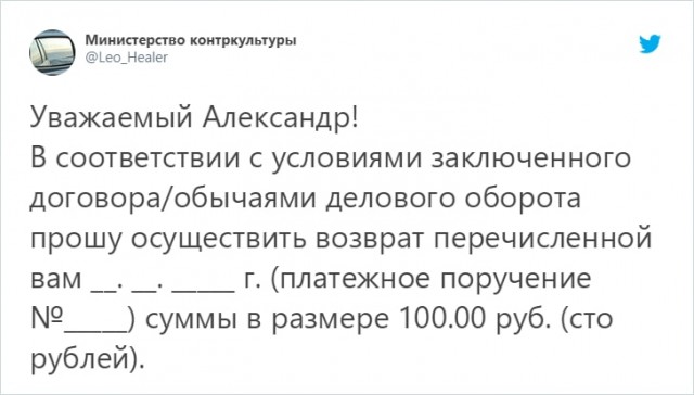 Пользователь Твиттера предложил перевести любую фразу на юридический язык