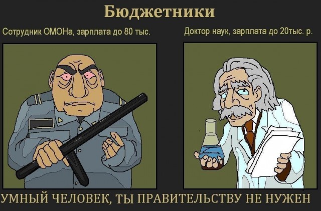 Решить вопрос с низкой зарплатой учёной из Новосибирска после её жалобы Путину надеются за два дня