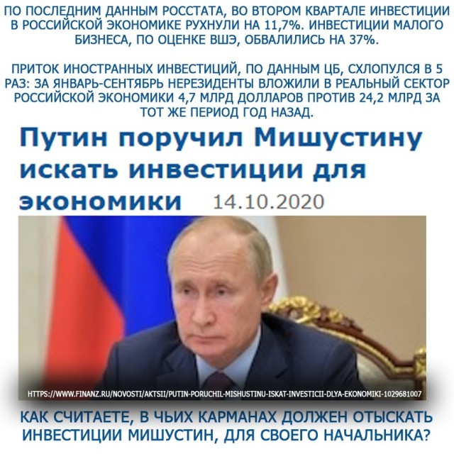 Путин показал злой фокус с зарплатами населения