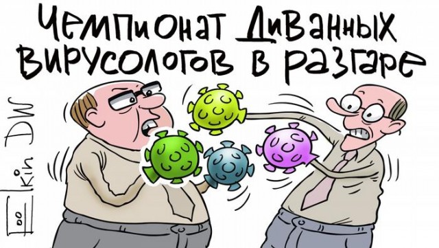 Год пандемии: конца не видно, катастрофа преувеличена