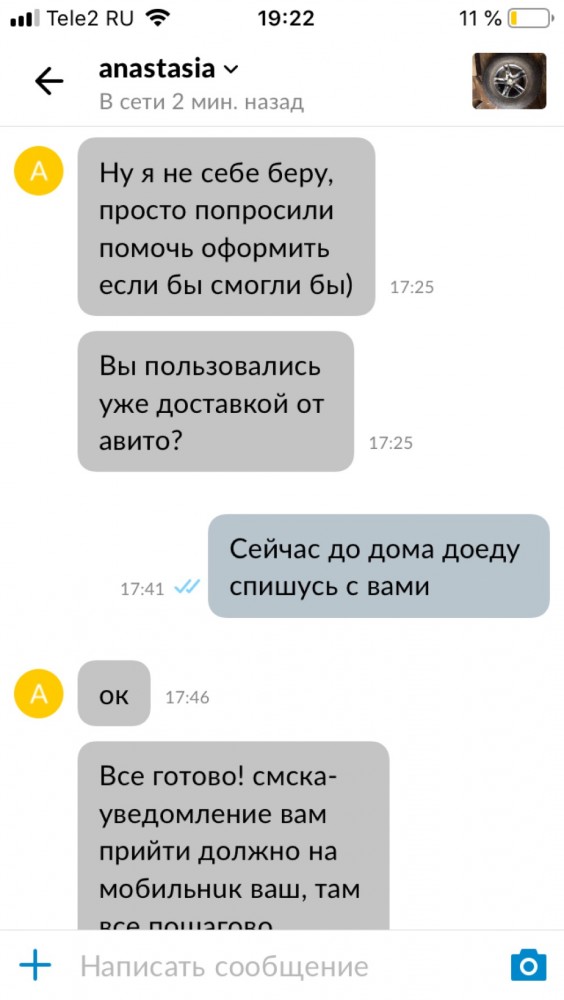 Авито