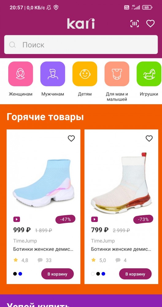 Работать за еду