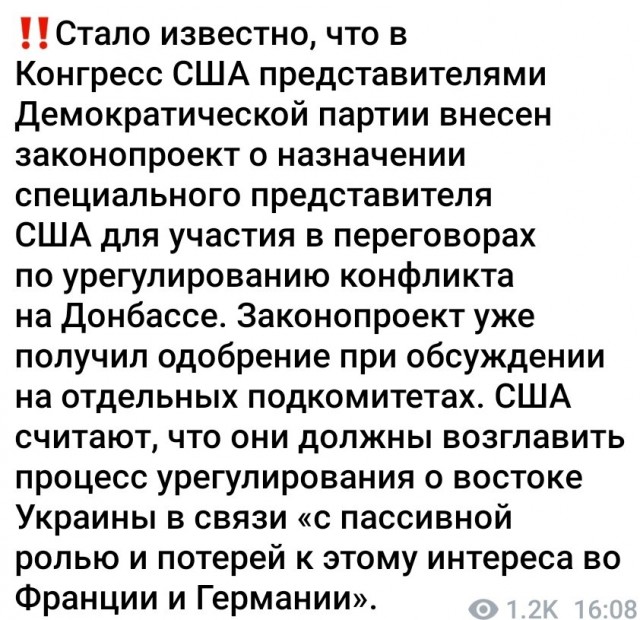 США предоставили Украине гарантии поддержки в случае конфликта с Москвой