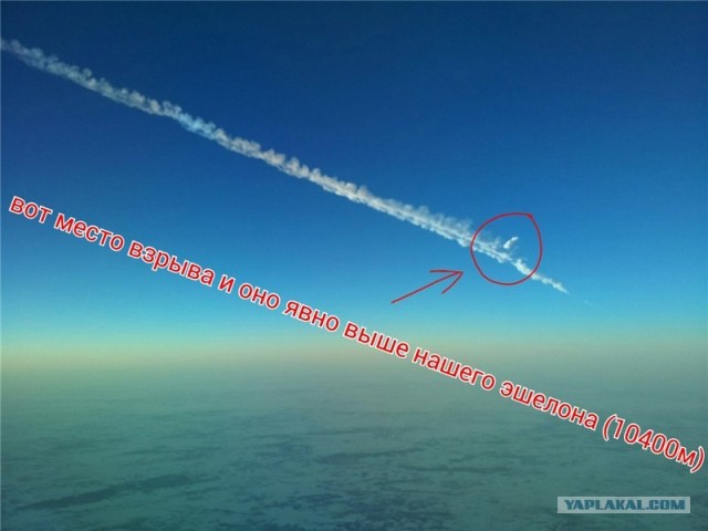 Метеорит был сбит. Нас спасли?