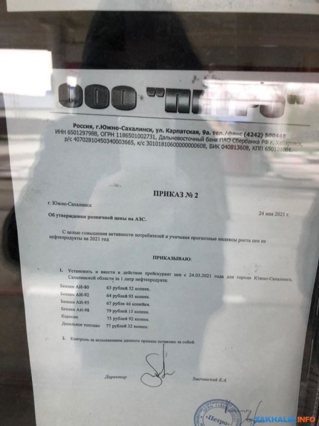 Ну, вот и до бензина дошло