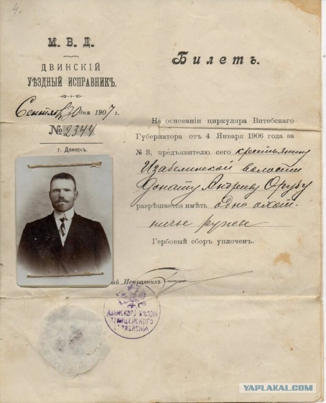 Боится ли государство вооруженного человека?