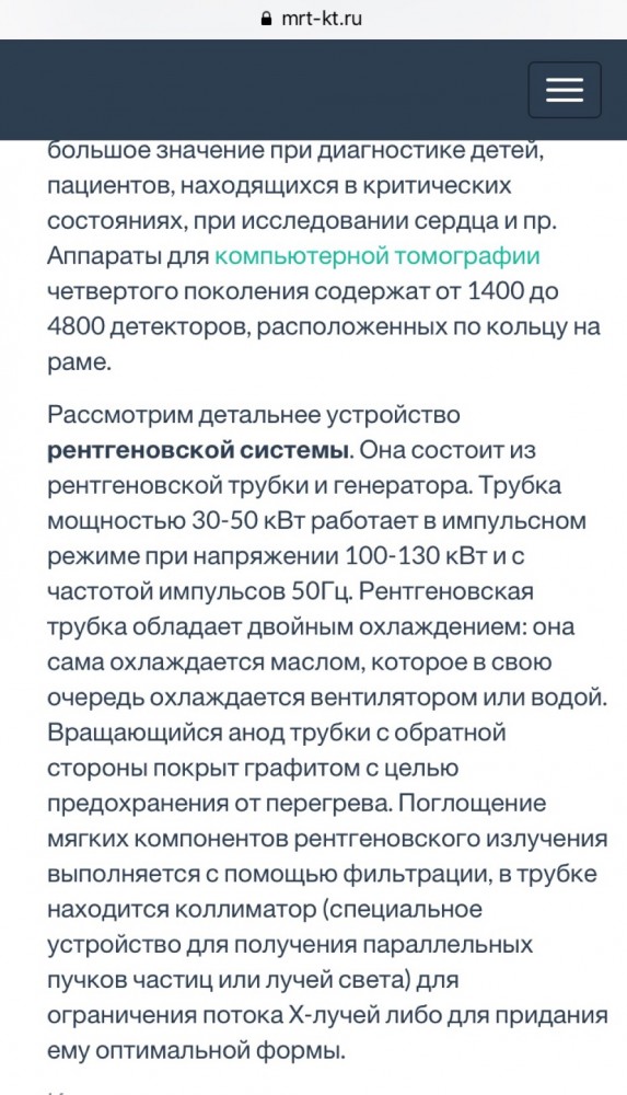 Отказ врача в медицинской помощи