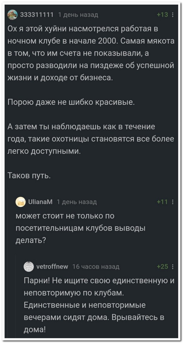 Забавные комментарии из социальных сетей (23.08.21)