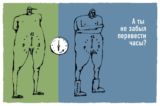 Перевод часов. Будьте бдительны!