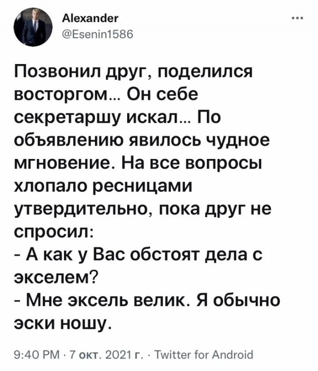 Баянисто-небаянистый юмор 10.10.21