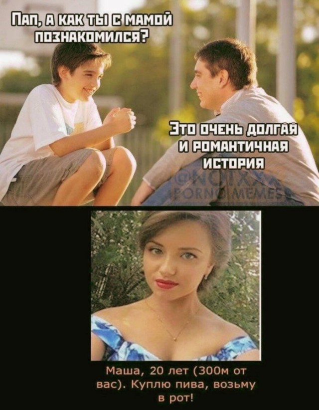 Пошлый юмор