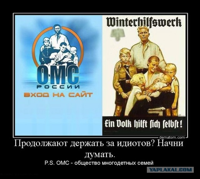 Фигня приходит в полночь, дорогие деграданты