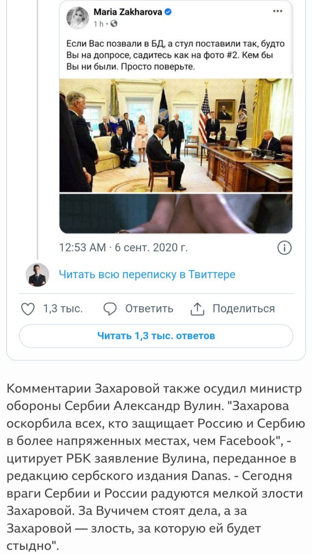 МИД КНР продолжает напалмом жечь американскую администрацию.