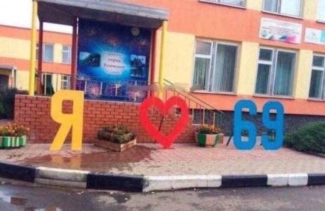 "Ломай меня полностью"