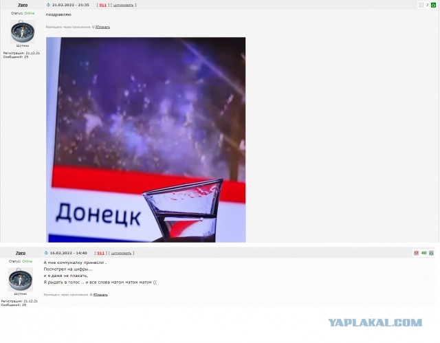 На восстановление инфраструктуры Донбасса потребуется около 1,5 трлн руб