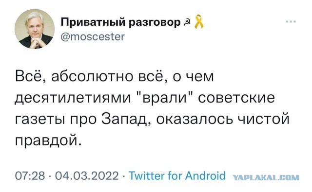 Жизни русских имеют значение