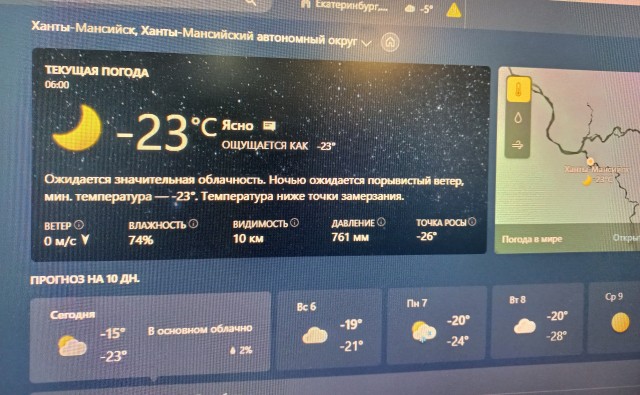 Дождь