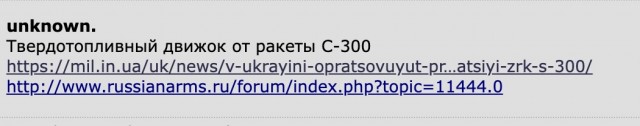 Под Воронежем что-то упало.