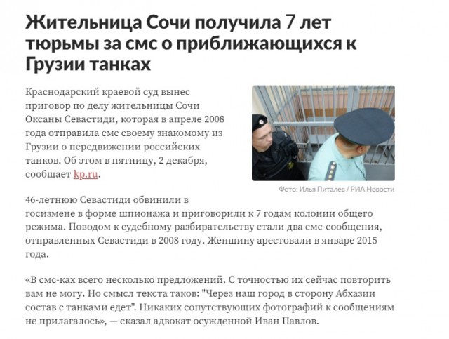 Колонна российских войск