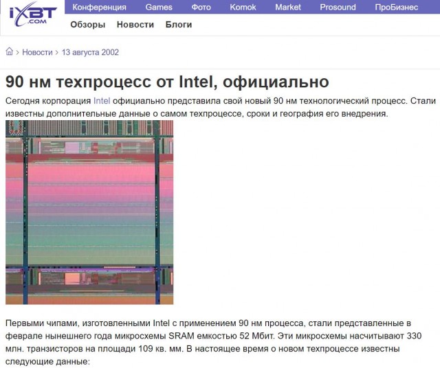 28нм процессоры к 2030 году и импортозамещение в РФ. На реализацию проекта рассчитывают потратить 3,19 триллиона рублей
