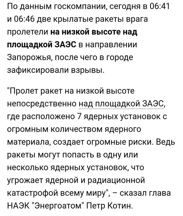 Чернобыль