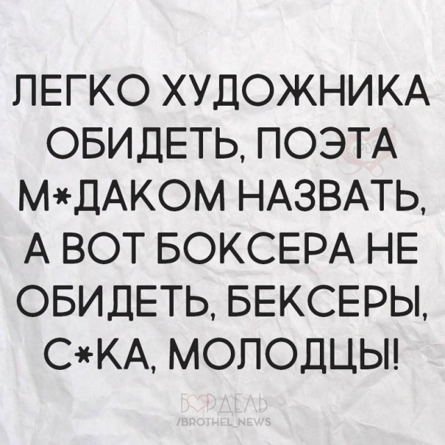 обидели художника. художника может обидеть не каждый. обиженные художники идут. художника обидеть каждый. кира панина художник картины.