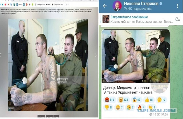 Как делаются фейки.